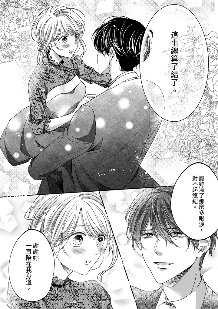 第76话 第 8 页