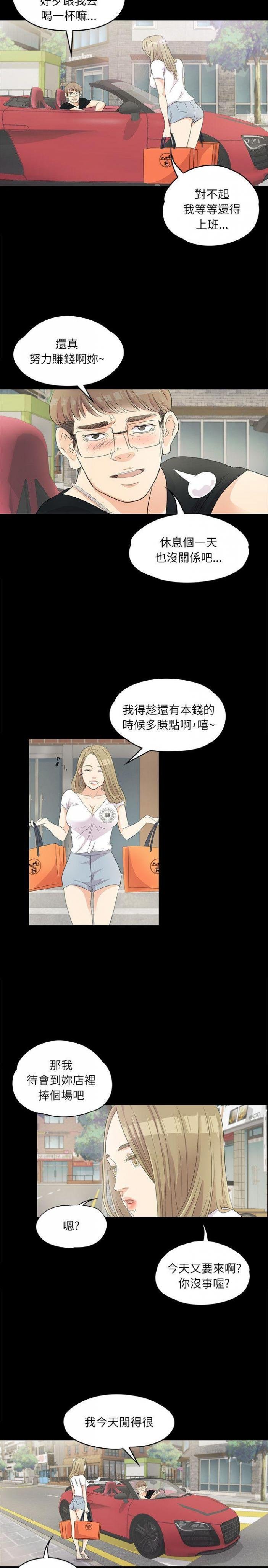 第1话 第 10 页