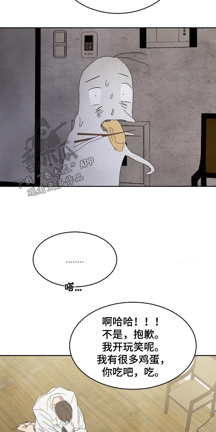 第245话 【第二季】朴素 第 8 页