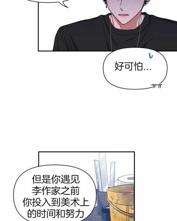 第105话 愿意尝试 第 4 页