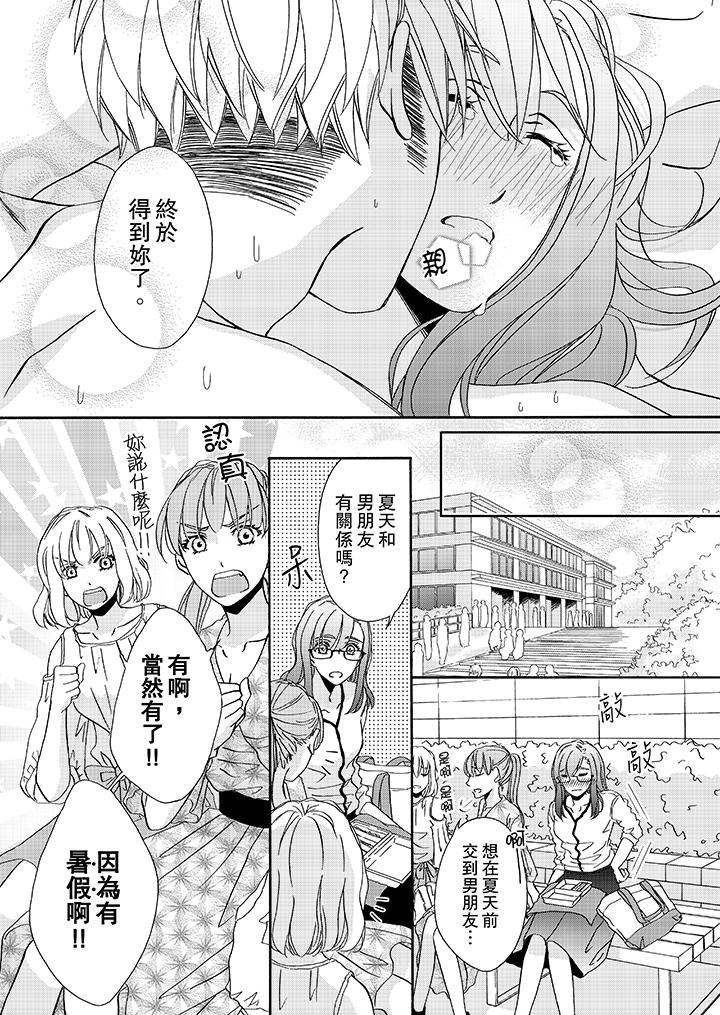 第16话 第 12 页
