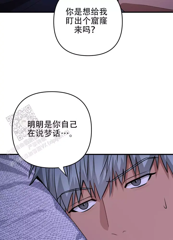第11话 破坏心情 第 24 页