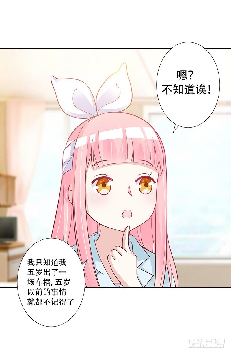 048 也许只是一个梦 第 26 页