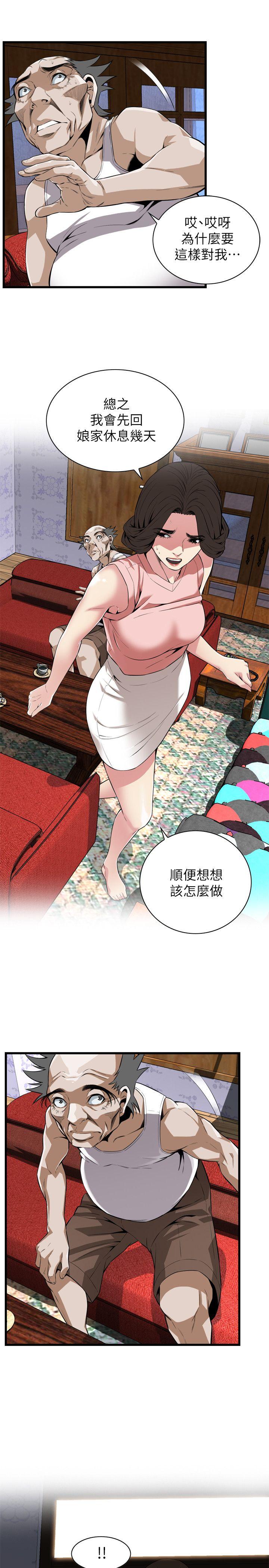 第114话 - 接下来轮到妳了 第 12 页