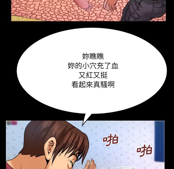 第44话 第 86 页