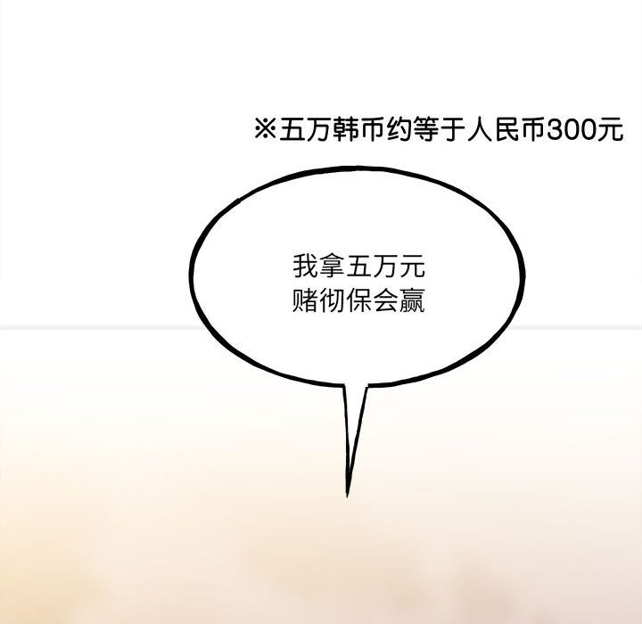 第151话 第 76 页