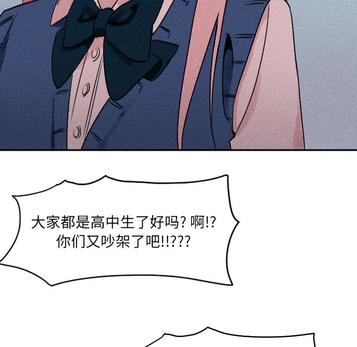第25话 第 75 页