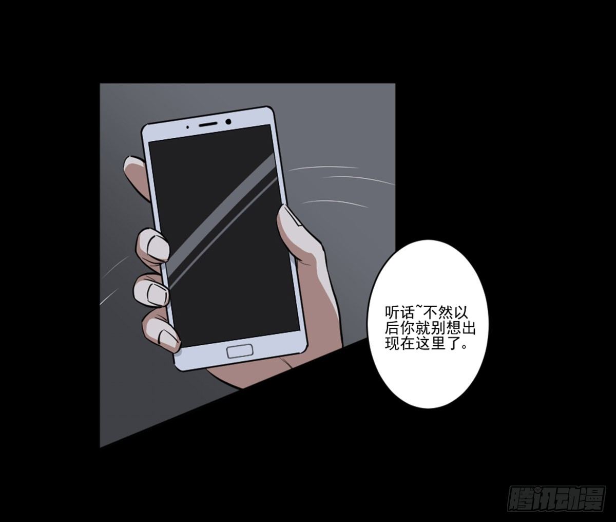 表白 第 26 页