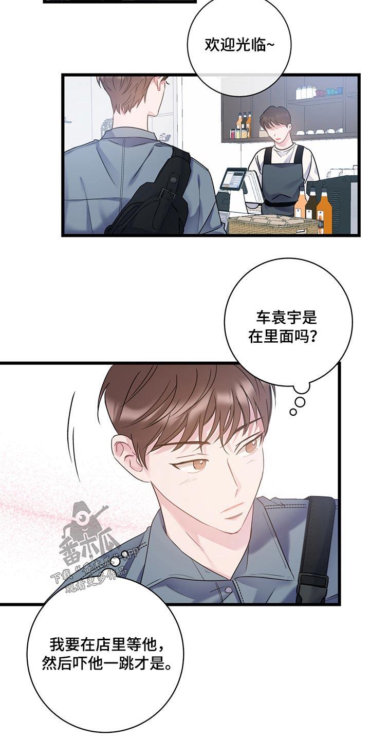 第40话 是你这小子 第 5 页