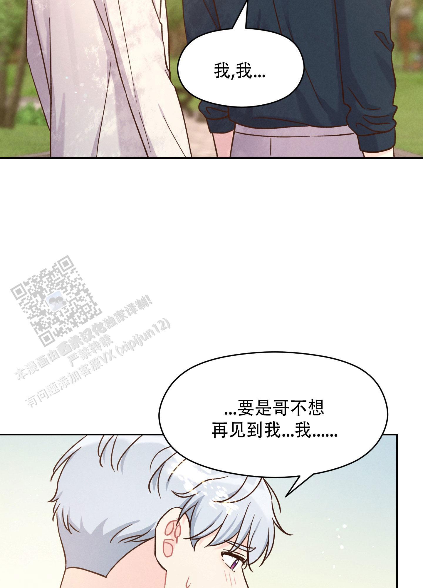 第15话 可怜 第 18 页