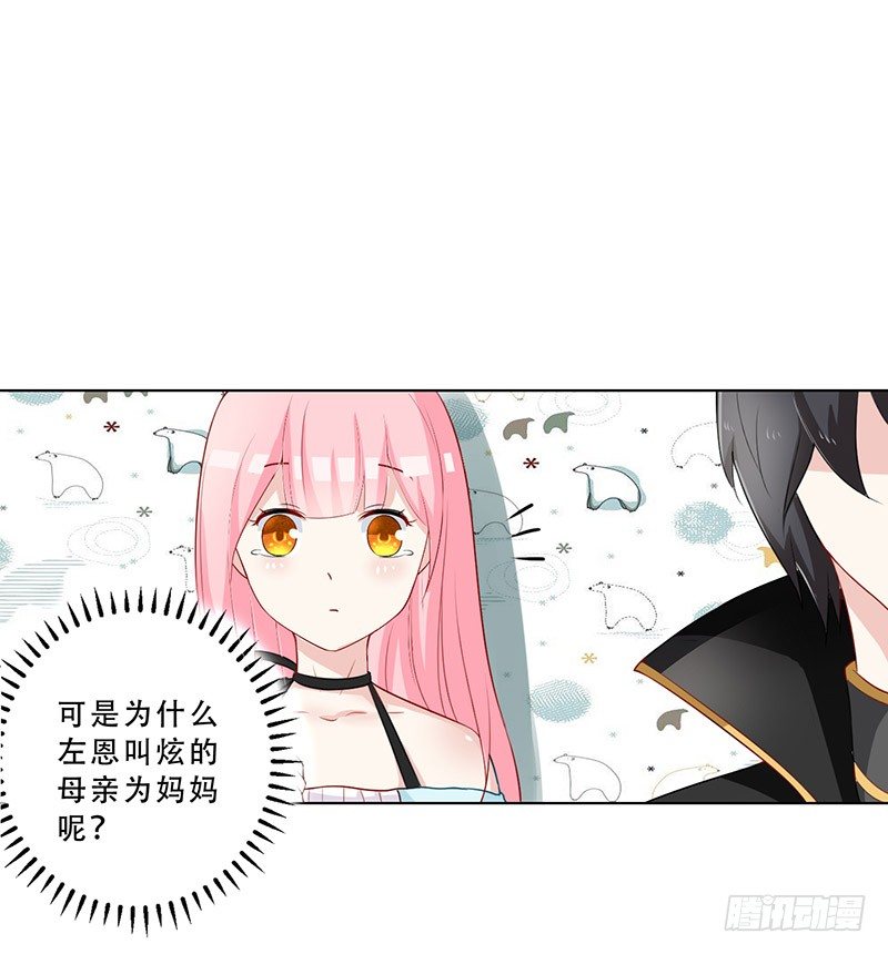034 灰姑娘 第 28 页