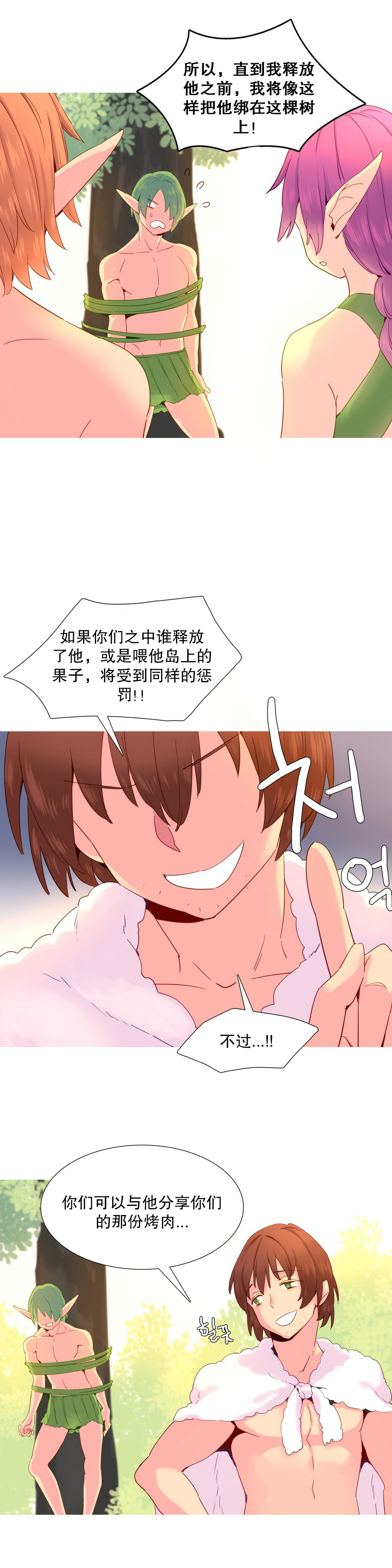 第1话 第 375 页