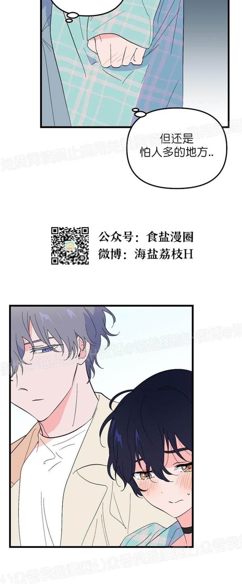 第20话 第一季完结 第 8 页
