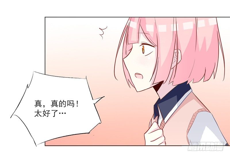010 如果真是你的话 第 19 页