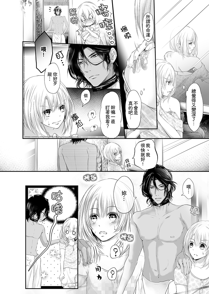 第7话 第 3 页