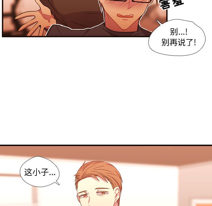 第20话 第 76 页