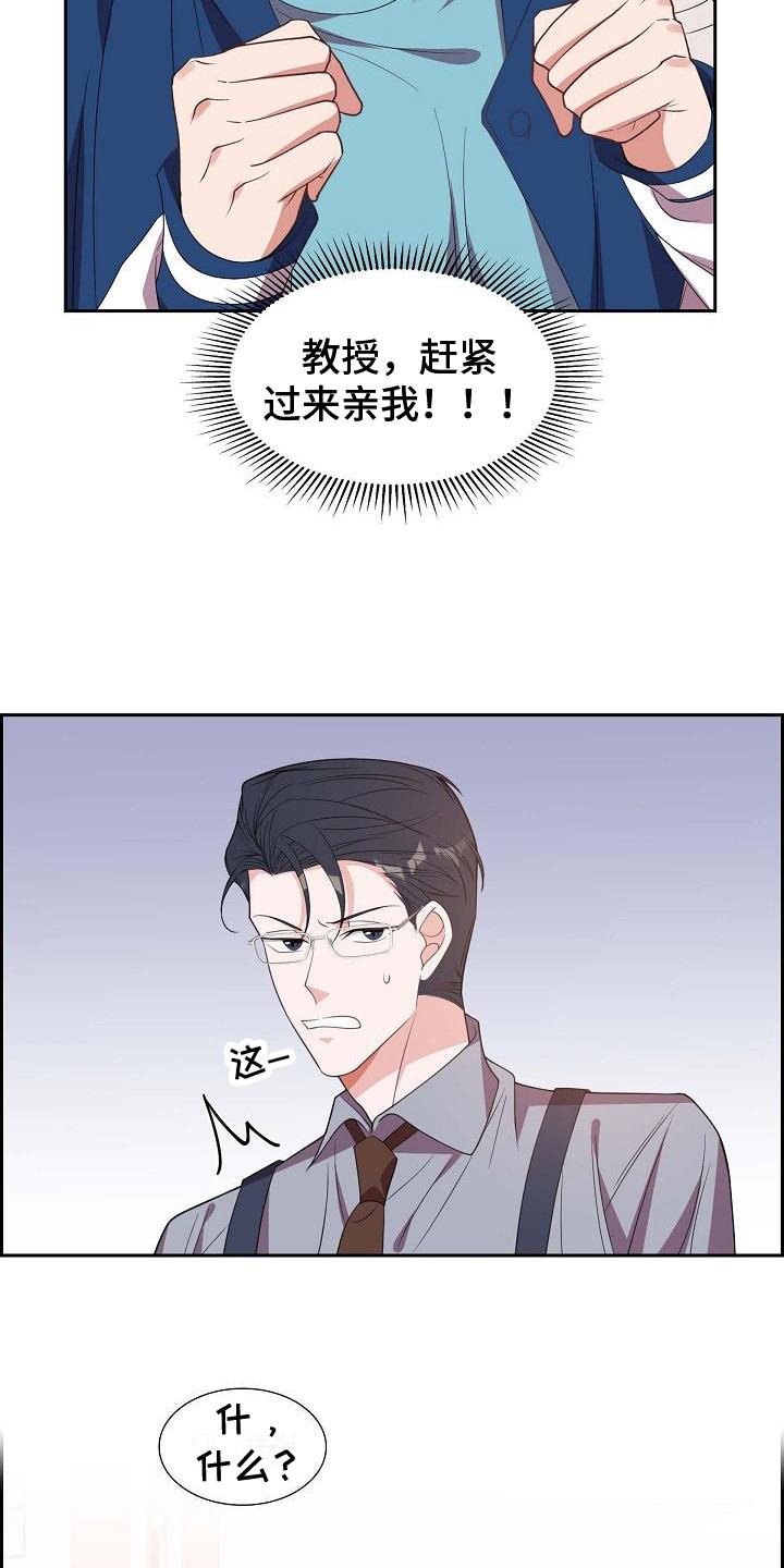 第30话 丢人 第 6 页
