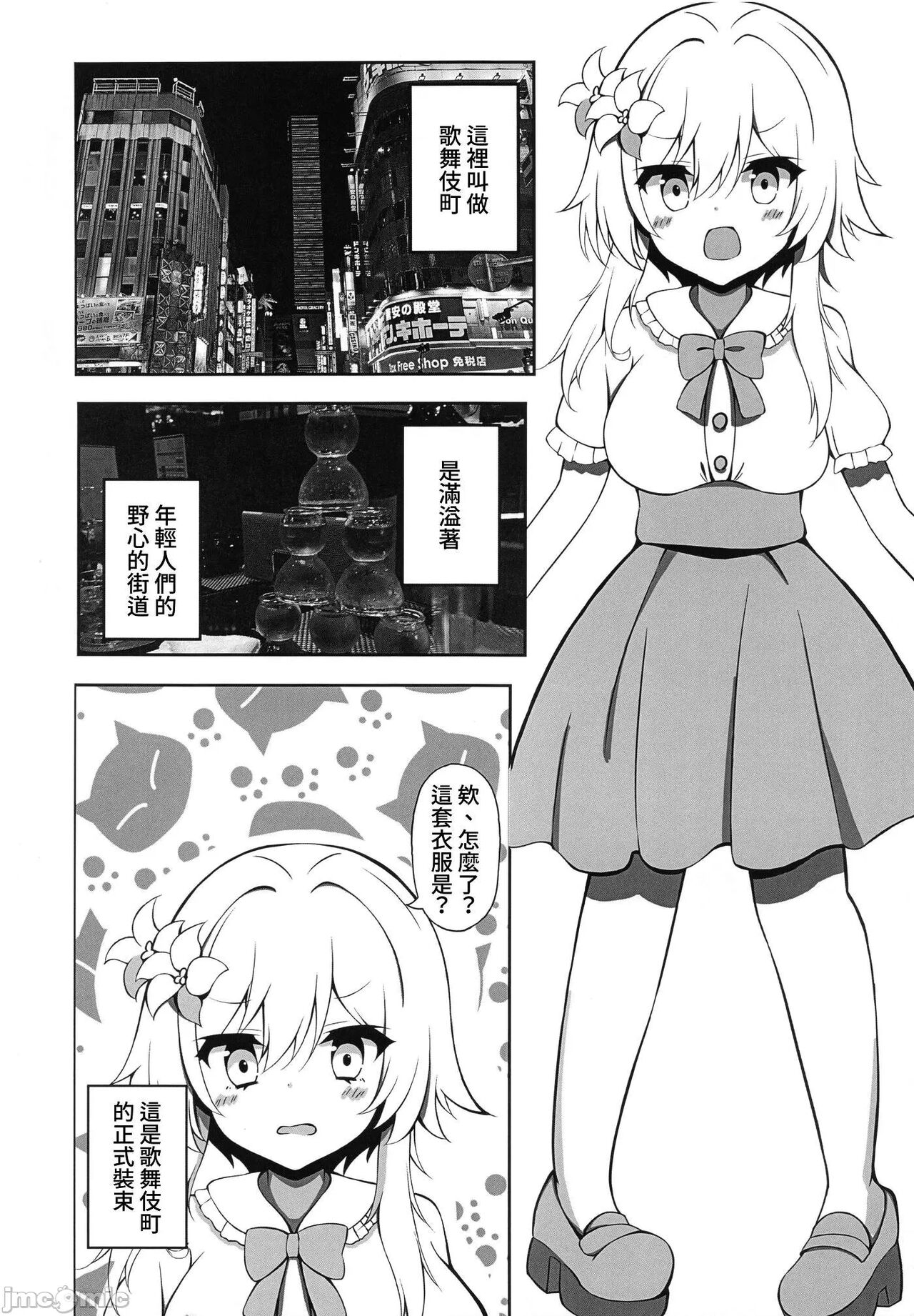第1话 第 5 页