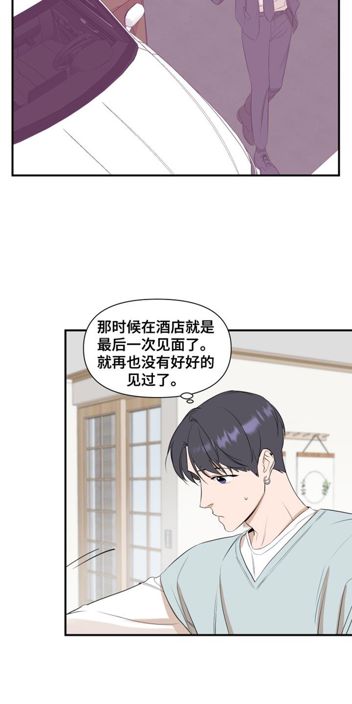 第20话 值得相信的人 第 7 页