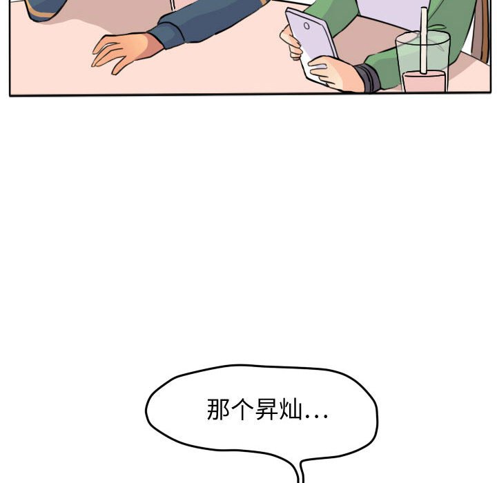 第27话 第 22 页