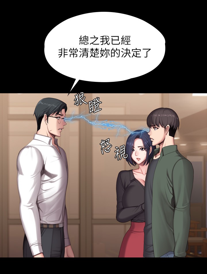 第93话 - 杰森，今天以晨会晚点回来 第 4 页