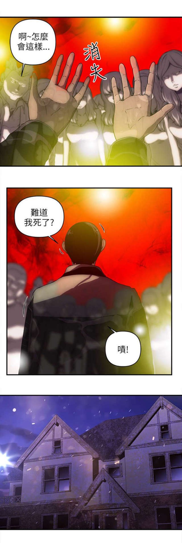 第41话 第 5 页