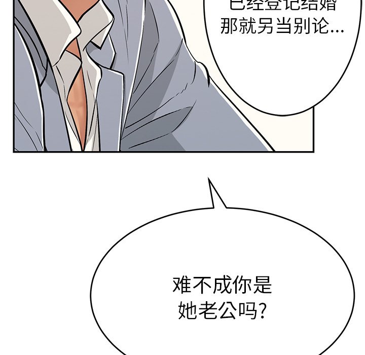 第103话 第 54 页