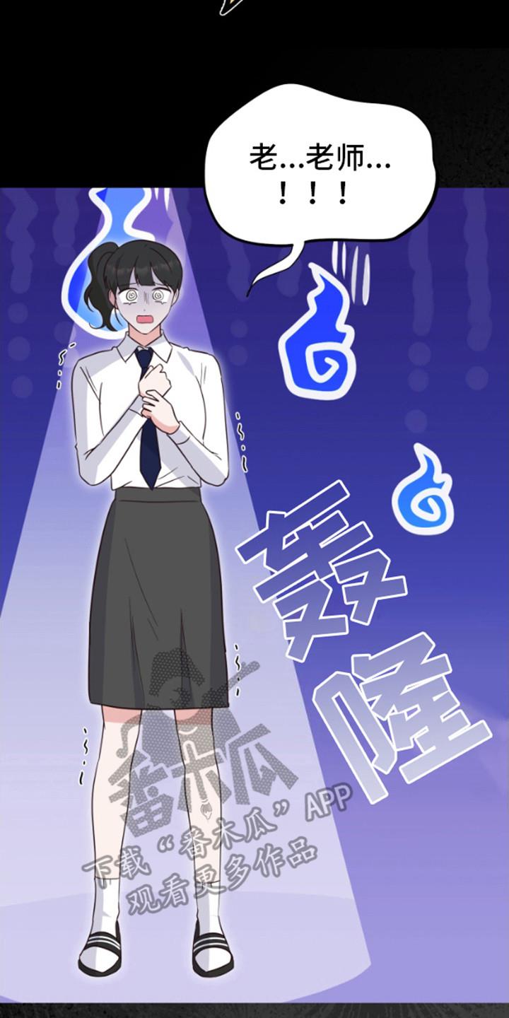 第11话 害羞 第 8 页