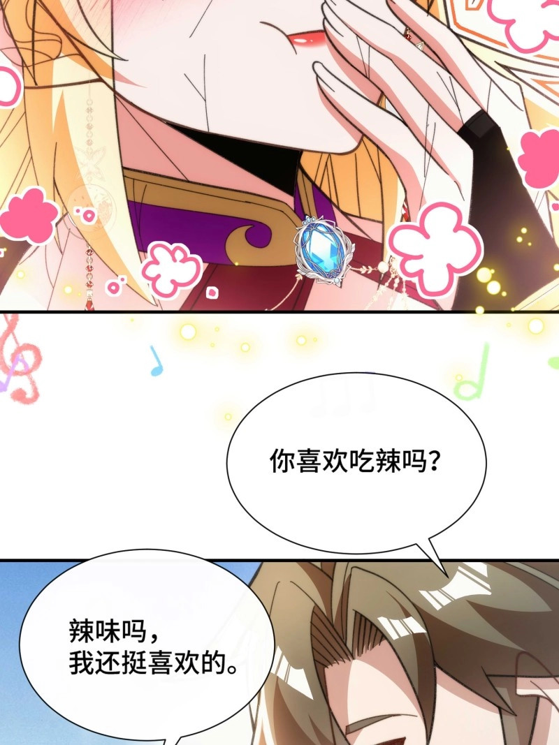 第50话 第四十七话 祸端 第 12 页