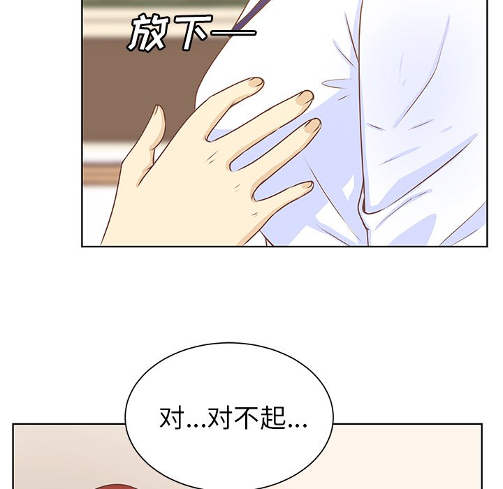 第11话 第 86 页