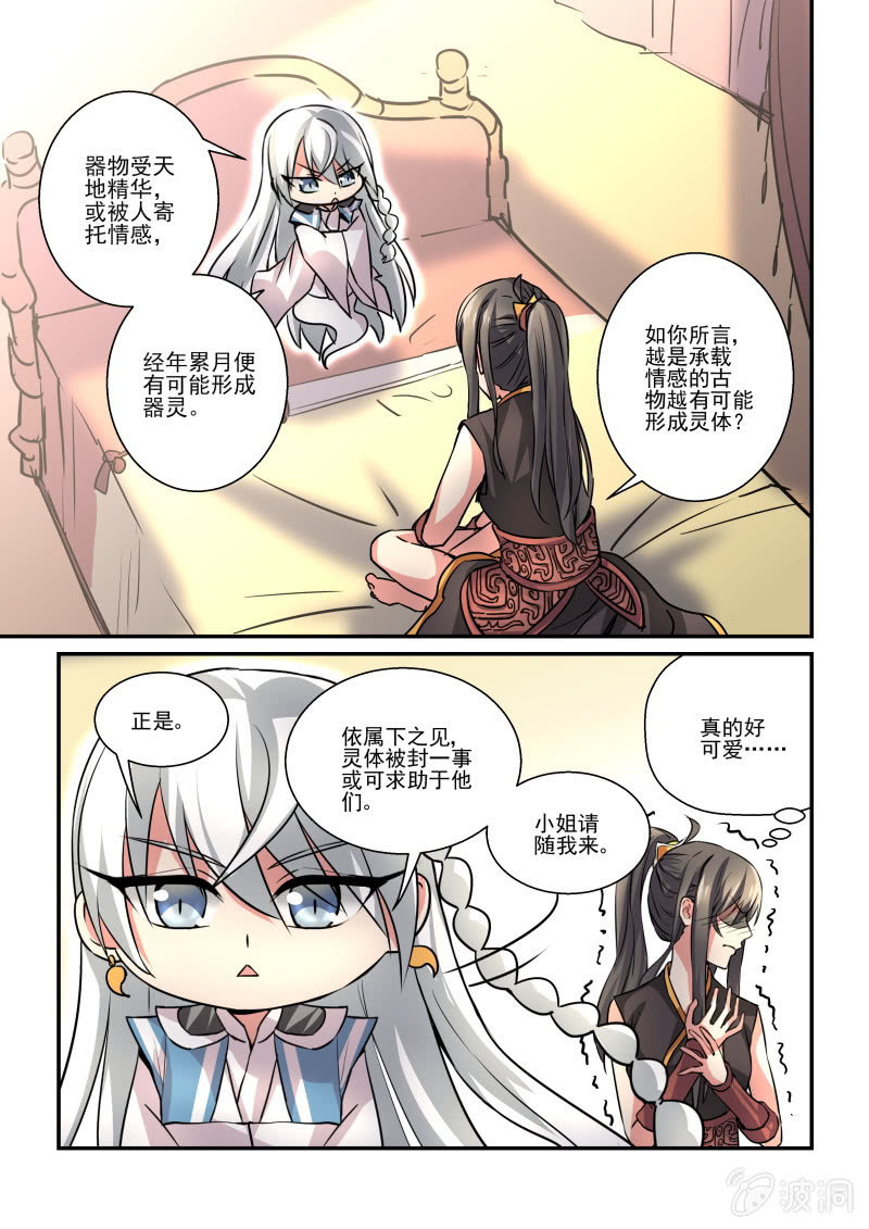 第5话 第 3 页