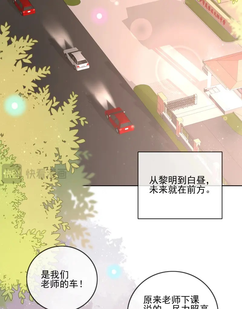 第81话 我觉得她配 第 4 页