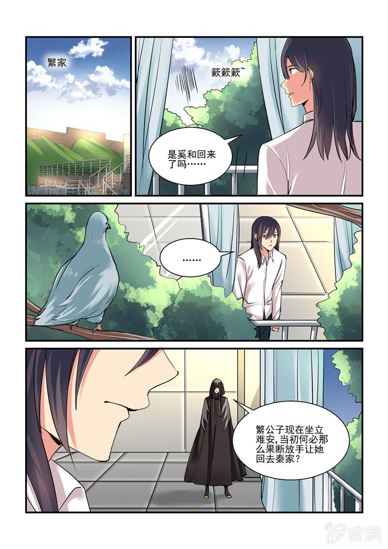 第52话 第 8 页