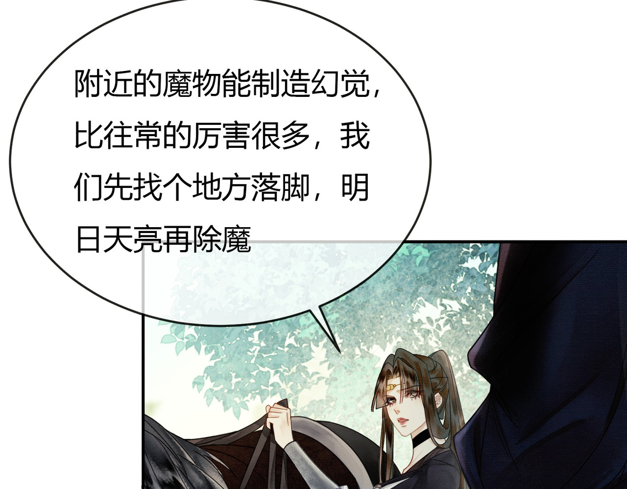 第14话 “欺师犯上” 第 42 页