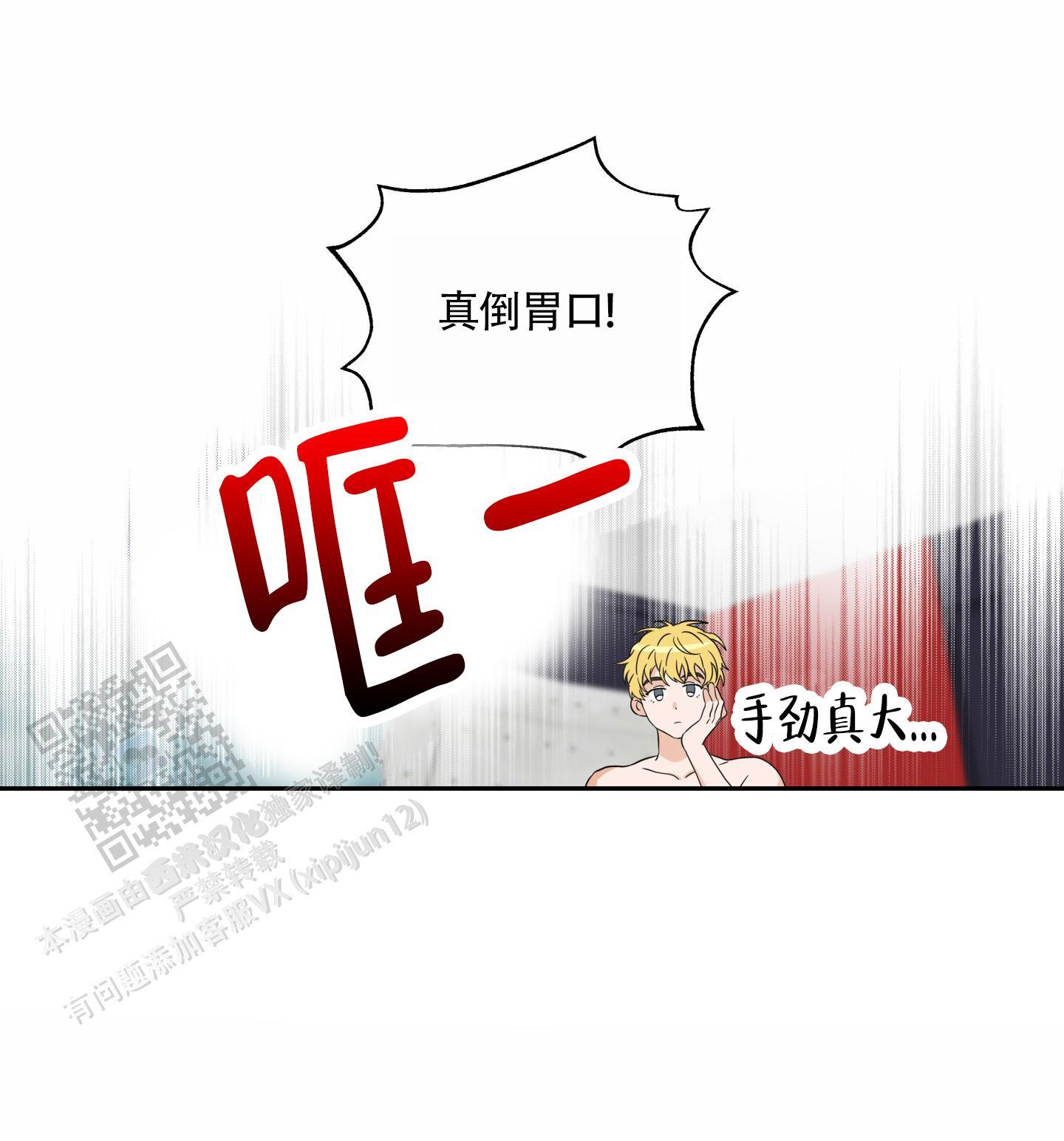 第6话 想象 第 5 页