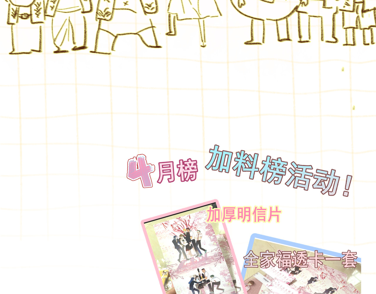 第123话白月光的杀伤力 第 134 页