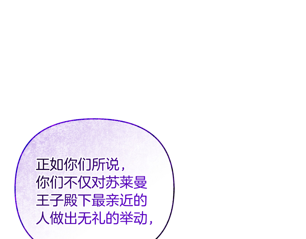 第16话 背后嚼舌根 第 192 页