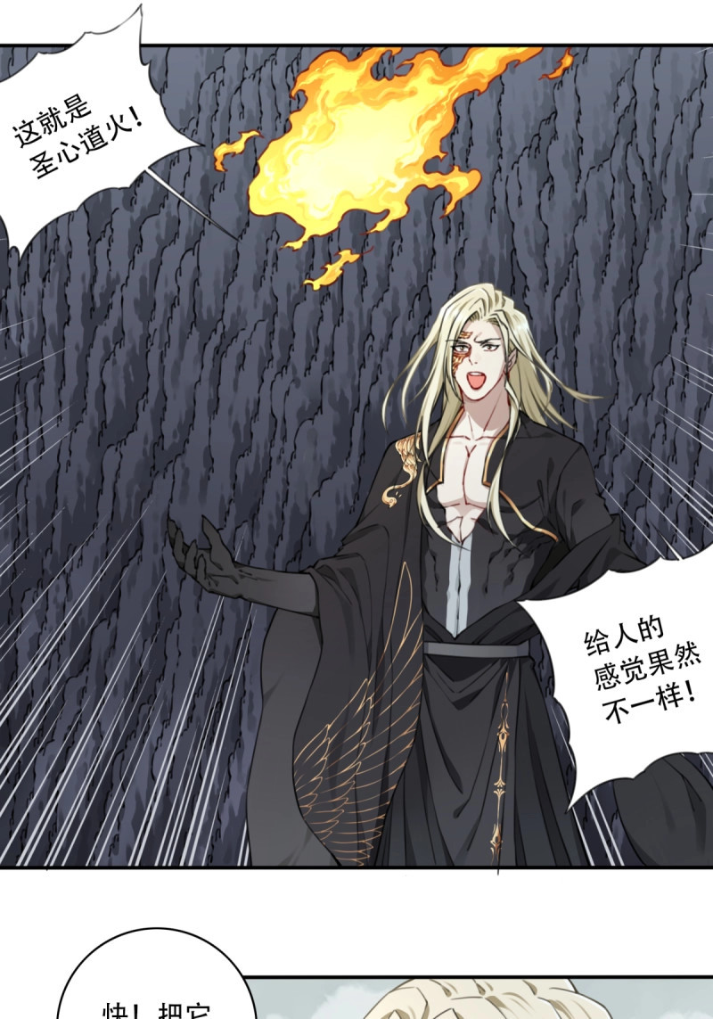 第64话 062：报仇！ 第 14 页