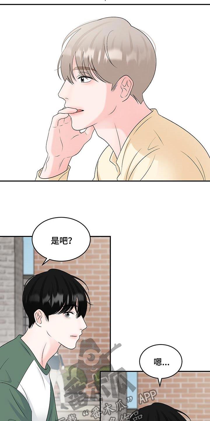 第30话 书店 第 5 页
