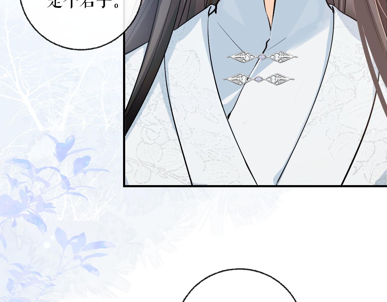 第40话 四人行 第 29 页