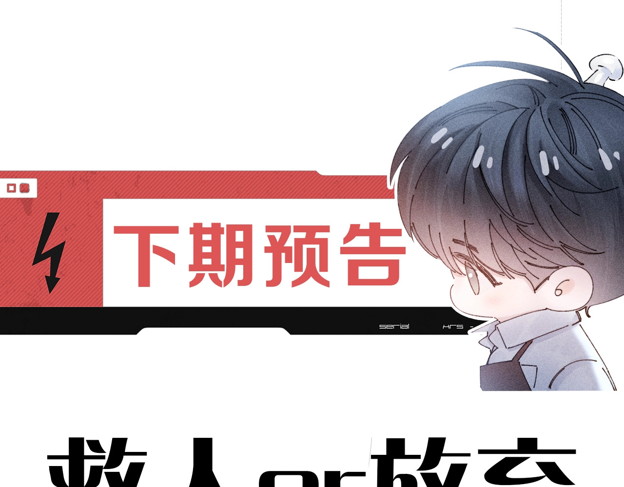 第33话 虫潮降临 第 106 页