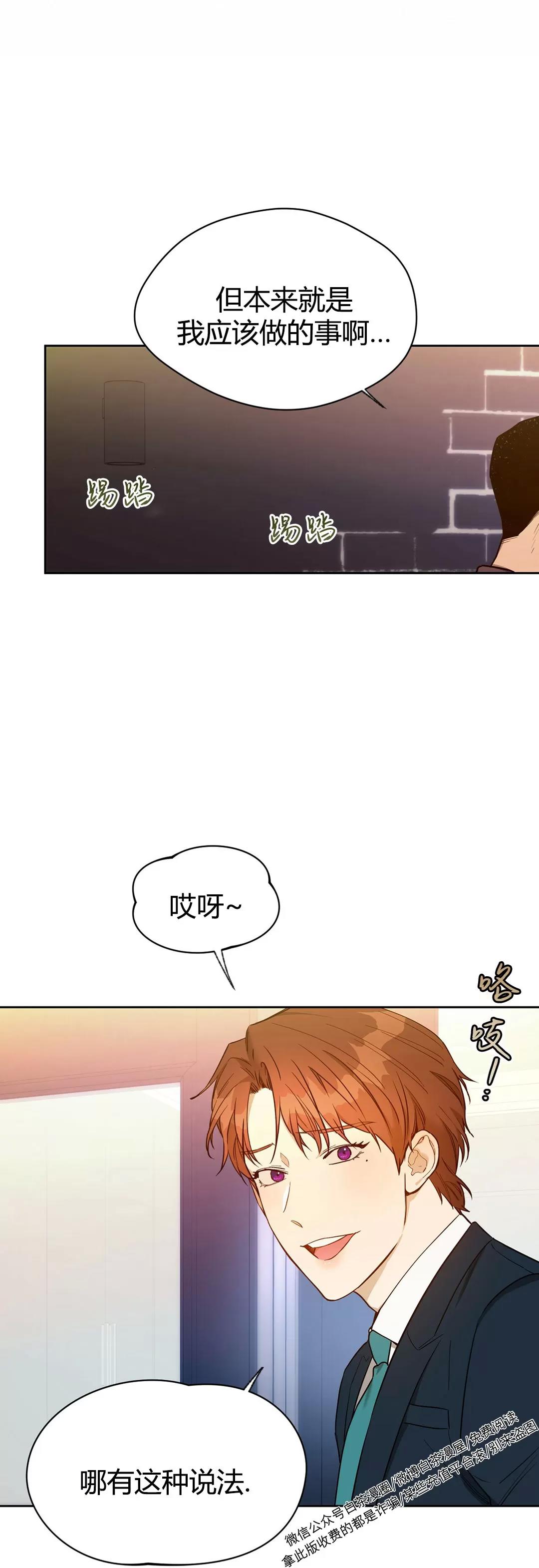 第56话 第 9 页
