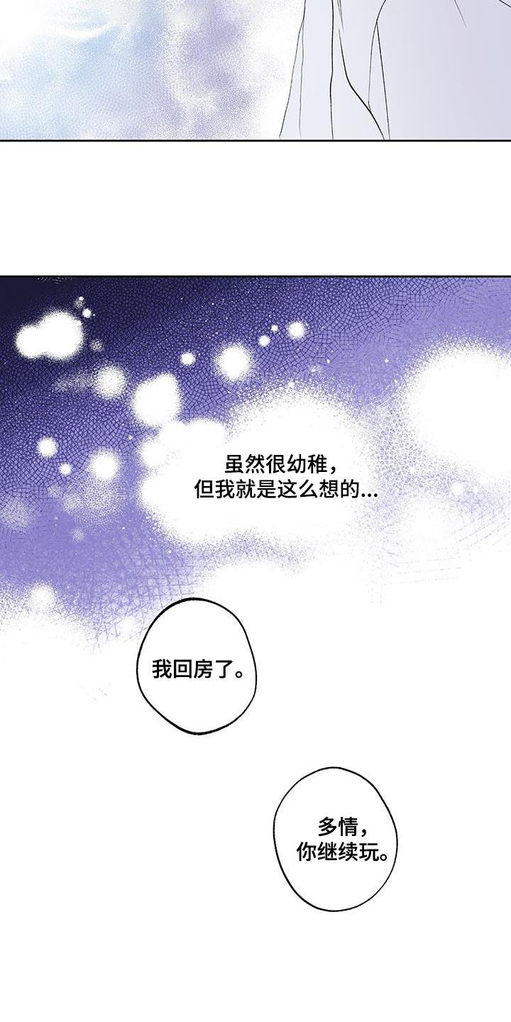 第51话 好日子 第 6 页