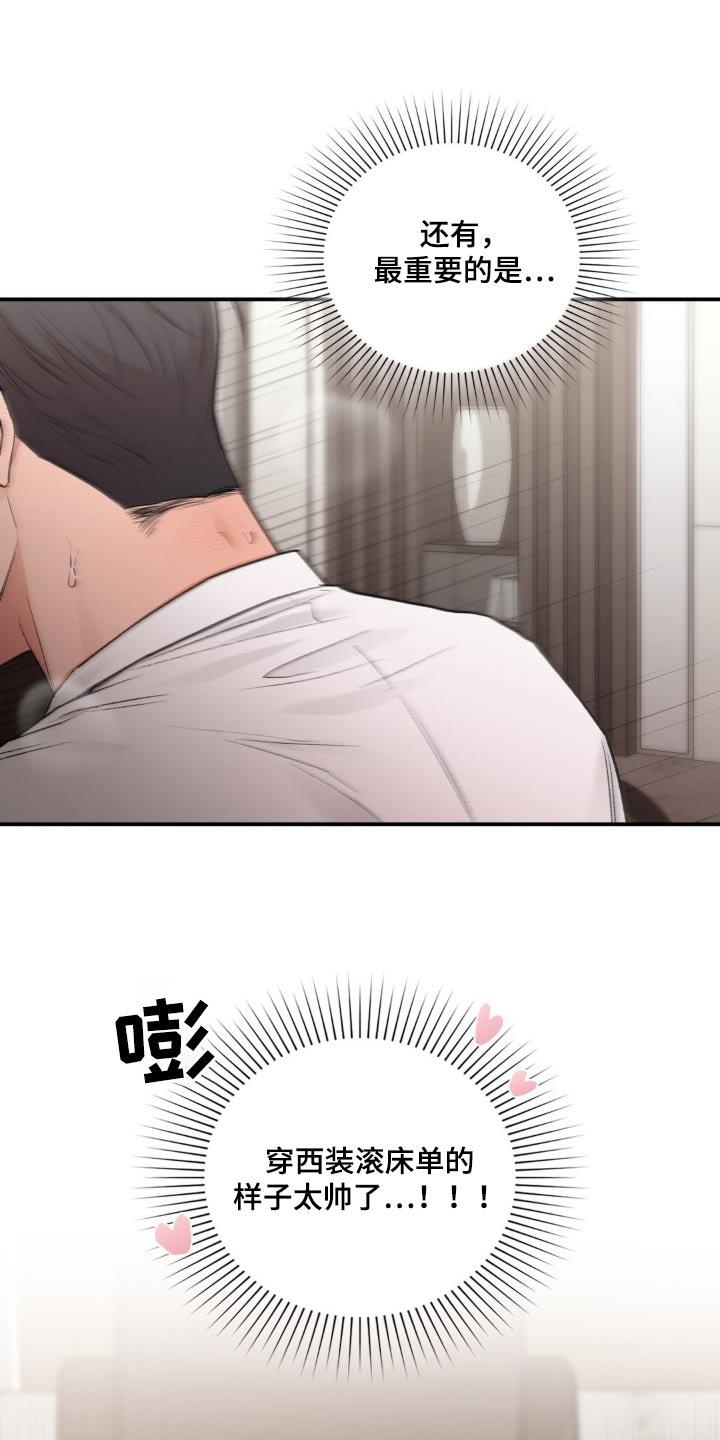 第96话 【番外】礼物 第 7 页