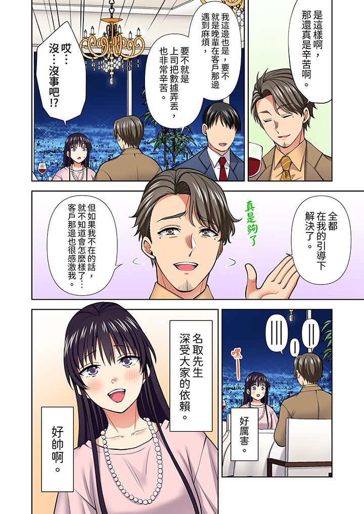 第59话 第 9 页