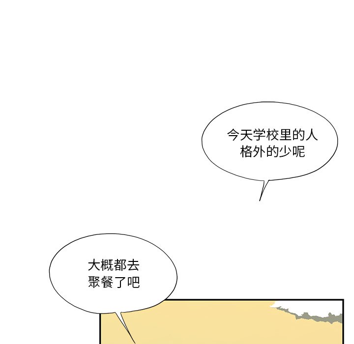 第130话 第 103 页