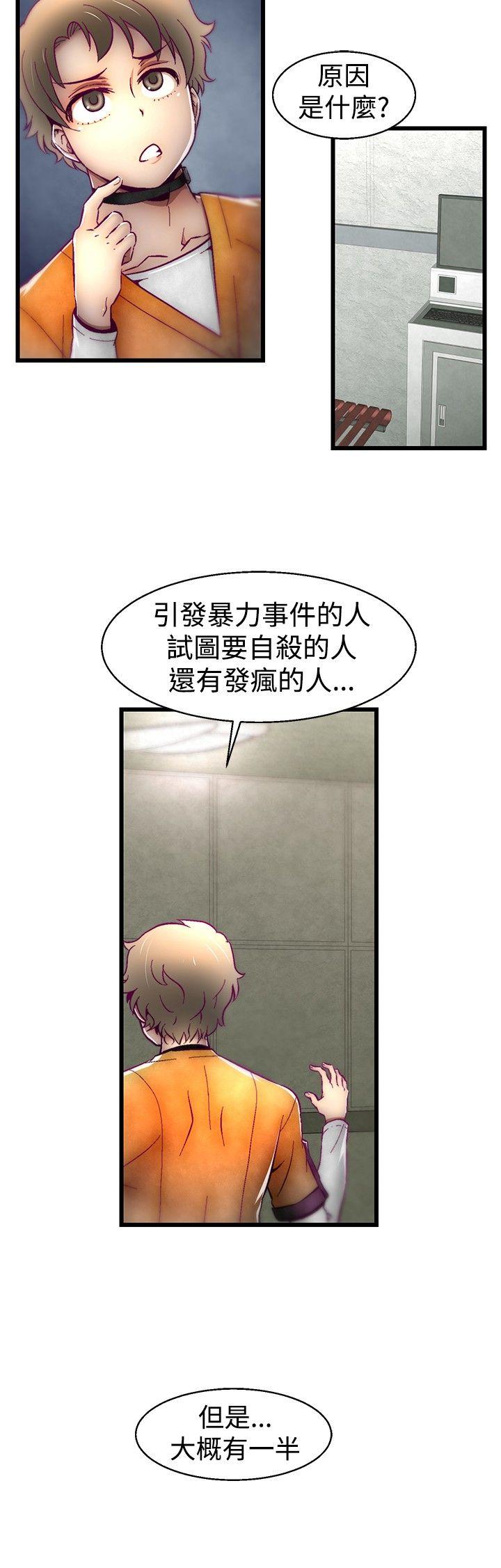 第13话 第 20 页