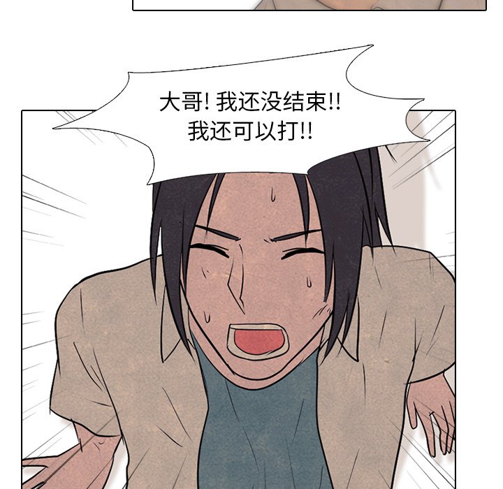 第82话 第 74 页