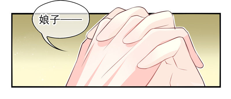 第60话：境界面具07 第 24 页