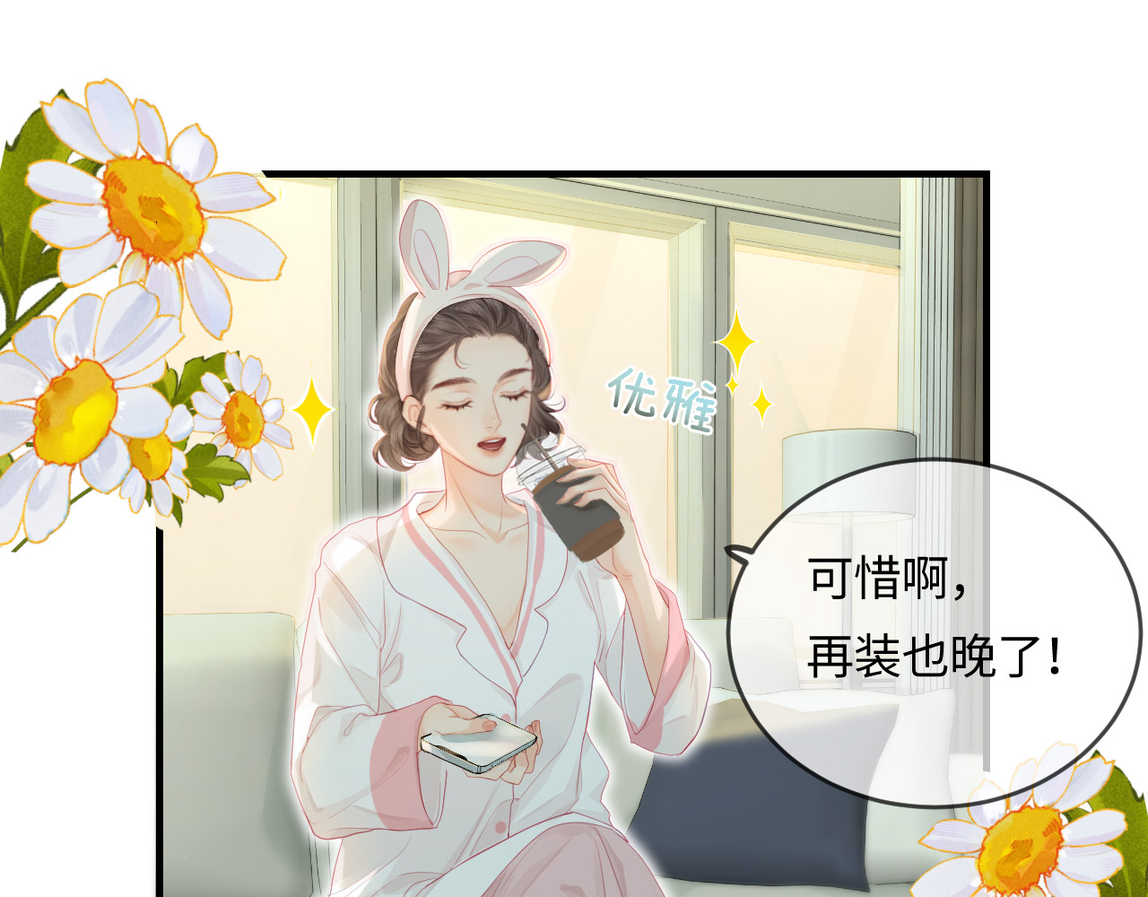 第31话 是秘密🤫 第 41 页
